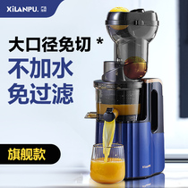Cilanpu juicer juice slag separation household small portable commercial multi-functional fruit frying juicer original juicer