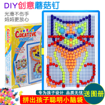Mushroom nails assembled and inserted jigsaw puzzle children 3-6 years old boys kindergarten girls baby early education benefit intelligence toys