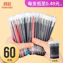 True color large capacity gel pen black 0 5mm needle tube head College entrance examination test water-based pen ink Blue doctor prescription pen red error correction pen Blue signature conference pen GP118 stationery wholesale