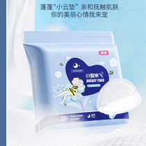 Anti-overflow milk pad breathable lactation summer postpartum ultra-thin anti-leakage disposable milk pad anti-overflow breast milk paste