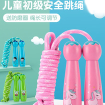 Childrens skipping rope Kindergarten primary school students special beginner baby first grade childrens sports fitness rope can be adjusted