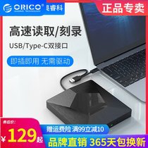 Orico Aureko External Optical Drive USB3 0 Box External Laptop Desktop type-c Universal Lenovo ASUS Samsung Reader dvd CD Burner Mobile CD Drive