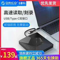 Orico External Optical Drive USB3 0 Box External laptop Desktop type-c Universal Lenovo ASUS Samsung Reader DVD Disc Burner Mobile optical Drive