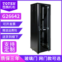 Totem network Cabinet 2 m 42u server cabinet G26642 switch monitoring 2055*600*600 cabinet