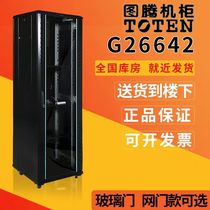 Totem network cabinet 2 meters 42u server cabinet G26642 switch monitoring 2055*600*600 cabinet