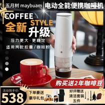Omnicup electric automatic one person portable Italian concentrated capsule powder coffee machine household small American