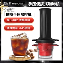 CafflanoKompresso hand pressure portable coffee machine manual household small ingenuity