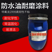 Teflon coating ZR99 High toughness non-stick room temperature natural curing Easy to clean Nano wear-resistant Teflon coating