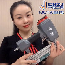 Zhongjie air nail gun f30t50 straight nail gun pneumatic row nail steel row carpentry decoration shooting nail nail grab