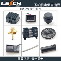  Fuhu explore Shengpa air compressor accessories 1450W original motor valve plate Cylinder check valve connecting tube elbow