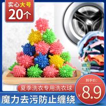 The small ball in the washing machine is anti-winding and large-scale automatic cleaning friction household decontamination silicone roll