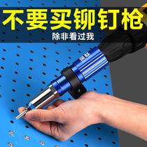 Heart-pulling riveting gun electric drill manual nail snatching rivet gun electric riveting machine accessories anchor durable pull hat gun
