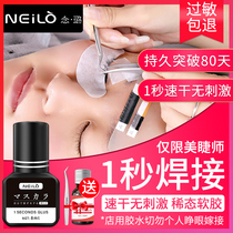 Nian Lu grafting eyelash glue super sticky Mei Zi shop teacher with anti-allergic lasting 80 days to open shop fake planting quick drying