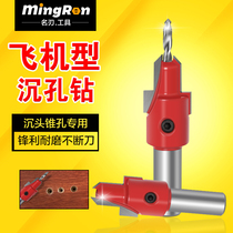 Aircraft type countersunk hole drill Taper hole screw mounting drill Step drill Self-tapping screw Taper salad drill