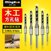 Famous Blade Woodworking Square Hole Drilling Door Square Eye Drilling Shaft Woodworking Square Hole-hole Square Hole drilling with square eye drilling and drilling