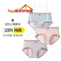 Spring Summer 2022 New Human Cotton Jacquard Girl Edition Bottoms 100% Cotton Crotch 3A Grade Bacteriostatic Womens Panties