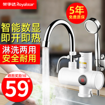 Rongshida electric faucet fast hot instant heating kitchen treasure water heater household shower