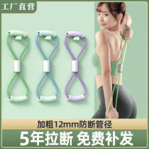 Eight-character tension device practice back cervical spine eight-character pull-up device home fitness yoga elastic belt stretch exercise equipment practice