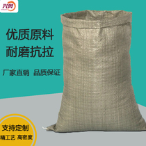 Grey Woven Bag Packing Logistics Express Bag Moving Containing Snake Leather Bag Sandy Garbage Thickened Large Nylon Bag