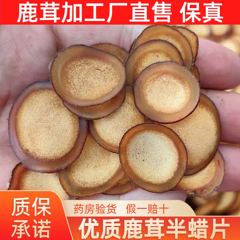鹿茸片半蜡片精选和鹿茸片半蜡片品牌价格与图片-淘宝商品网
