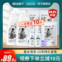 Vegetable and Orchard blue wind chimes perfume laundry detergent fragrance lasting fragrance home care bag sterilization student practical Hui