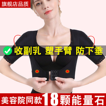 Open chest support Gather and close the auxiliary breast plastic arm support anti-sagging adjustment body shaping open chest shoulder top Underwear women