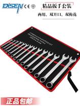 Stay plum dual-use wrench set open wrench set auto repair plum wrench set wrench repair tool