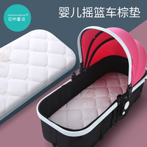 Baby cradle car coconut palm cushion spine hard trolley sleeping basket cushion custom oval arc removable and washable