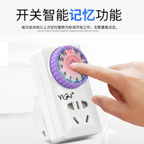 Yi Meijia Timing Switch Controller Intelligent Memory Timing Socket Electric Vehicle Mobile Phone Charging Countdown Off