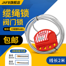 JAFB adjustable Wanuses steel cable lock JAF1 safety cable lock steel cable valve lock