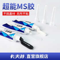Kraft MS silane glue Strong waterproof high temperature insulation sealant Transparent glass glue edge caulking wall