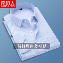 Antarctic striped shirt men Korean Fashion 2020 summer business handsome regular base shirt button shirt
