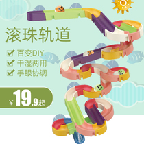 Childrens assembly building block wall ball track ball kindergarten childrens room baby bathroom bath pipe wall toy