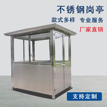 Stainless steel sentry box steel structure security kiosk outdoor aluminum alloy community guard room duty room Station station station toll booth toll booth