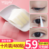 Double eyelid stickers female natural invisible invisible ultra narrow swollen eye bubble makeup artist special Crescent color thin single-sided