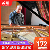 Suzhou piano tuning Piano tuning repair service Professional tuner tuner tuner Door-to-door service