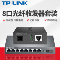 TP-LINK TL-FC311A-20 TL-FC318B-20 single-mode single fiber 1 optical 8 Electrical fiber transceiver