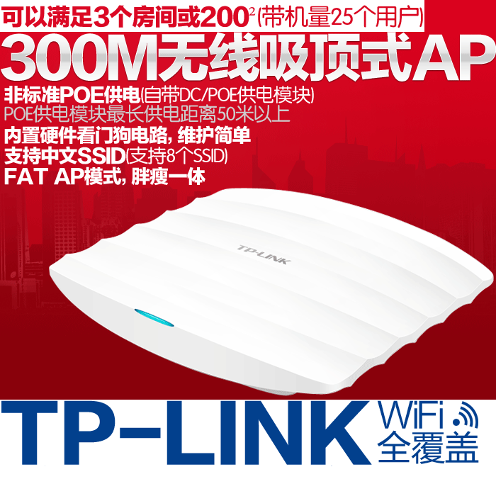 TP-LINK TL-AP301C AP ·AP WIFIAP
