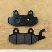 Suitable for Lifan motorcycle KPM200 KPR150 KP150 front and rear brake pad disc brake pads