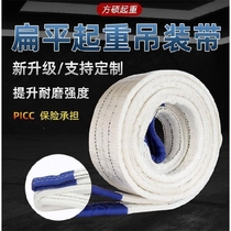 National standard lifting sling white flat lifting belt Industrial crane sling lifting sling lifting belt 10 tons trailer belt