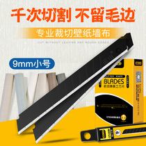Maeda small 9mm art knife blade wallpaper Wall cloth gold black blade paper knife large wall paper knife industry