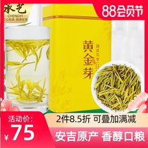 Chengyi Golden Bud Tea 2021 New tea Anji White Tea Gold white tea Green tea canned gold tooth Gold leaf
