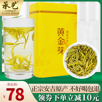 Chengyi Gold Bud Tea 2021 New Tea Anji White Tea Gold White Tea Green Tea Canned Gold Teeth Golden Leaf