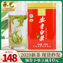 Chengyi Ming former Super Anji white tea 2021 new tea official flagship store official website authentic specialty White Tea Green Tea