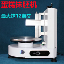 Birthday cake semi-automatic matting machine plastering machine rubbing embryo machine touching noodle machine lazy baking equipment applying cream