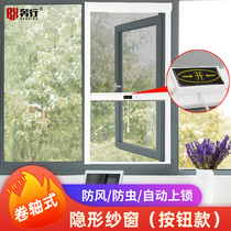 Benxiang invisible screen window aluminum alloy non-perforated push-pull telescopic anti-mosquito anti-strong wind can be without frame window screen