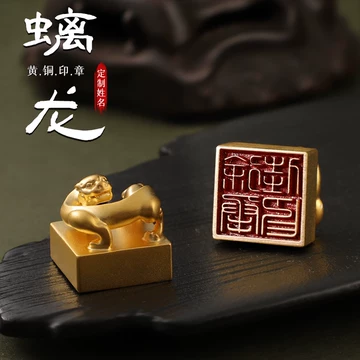印章 印材 龍雕刻 篆刻 文房用具 書道具 中国古美術 高 9cm