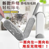 Cat hair cleaner Dog hair remover Bristle suction brush Sticky hair Pet cat supplies Hair removal artifact