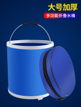 Folding car wash bucket car portable car shrink outdoor fishing large retractable large capacity artifact