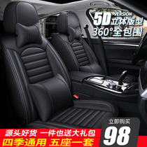 Great Wall M6H6 Haval H2s car seat cushion H5H3H1c30 Four Seasons Universal Summer new all-inclusive special seat cover